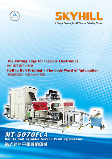 MT-5070FCA 捲式送料平壓圓網印機