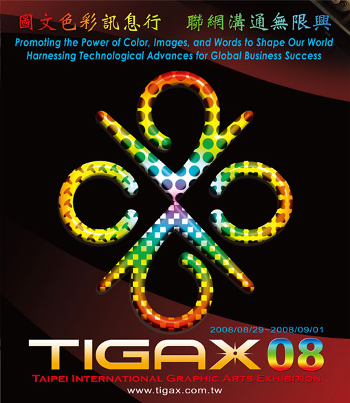 Taipei International Graphic Arts Exhibition 2008