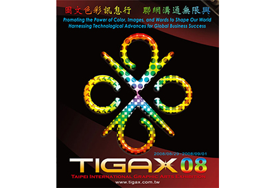 Taipei International Graphic Arts Exhibition 2008