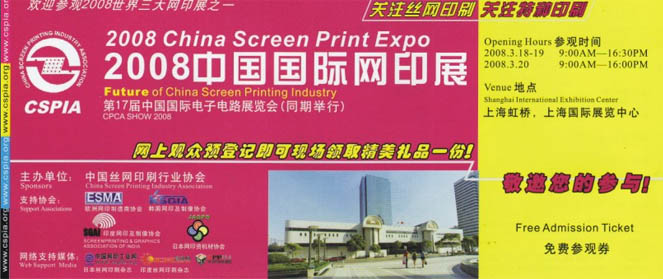 Welcome To The Exhibition From 3/18 - 3/20, 2008