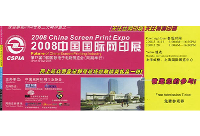 Welcome To The Exhibition From 3/18 - 3/20, 2008