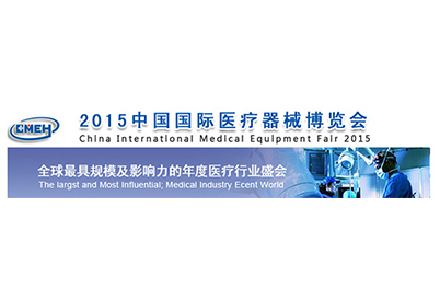 16th China (Shanghai) International Medical Devices Exhibition 2015